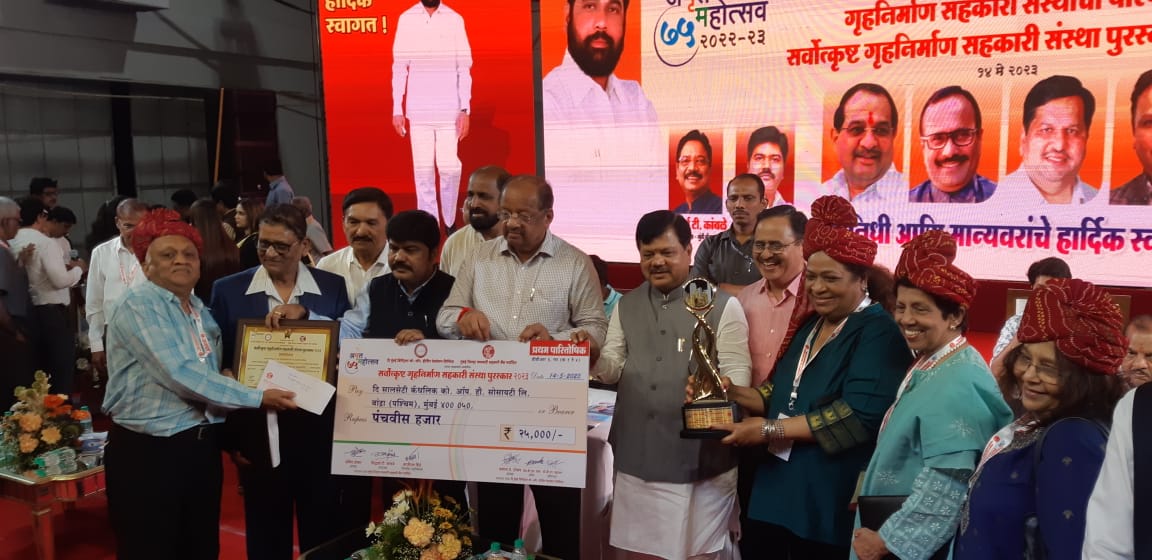 Salsette Society  wins the first prize as the best Co-operative housing society in Maharashtra
